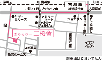 ぎゃらりー二桜舎詳細地図